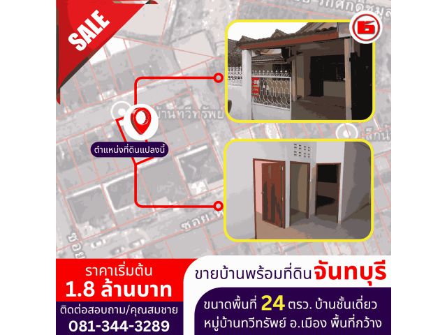 บ้านเดี่ยว 1 หลัง 2 ห้องนอน 1 ห้องครัว 1 ห้องน้ำ มีรั้วหน้าบ้าน ขนาดพื้นที่ 24 ตรว.