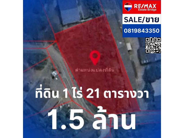 ขายที่ดินเปล่า  ถมแล้ว  (ดอนตูม นครปฐม)