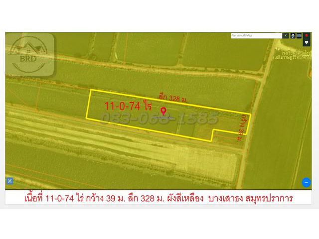 ที่ดิน บางนาตราด กม.27  เนื้อที่ 11-0-74 ไร่ บางเสาธง สมุทรปราการ