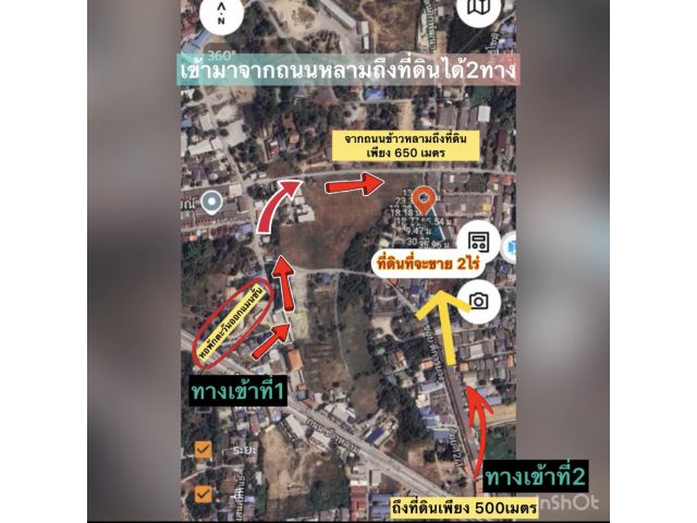 ที่ดินเสม็ดใกล้ถนนข้าวหลาม 2ไร่ ไร่ละ 9 ล้าน ต.เสม็ด อ.เมือง จ.ชลบุรี ที่ดินเสม็ดติดถนนสองด้าน