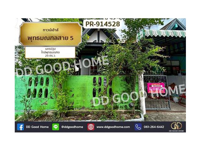 PR-914528 ทาวน์เฮ้าส์ พุทธมณฑลสาย 5 นครปฐม ใกล้พุทธมณฑล