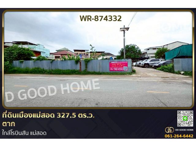WR-874332 ที่ดินเมืองแม่สอด 327.5 ตร.ว. ตาก ใกล้โรบินสัน แม่สอด
