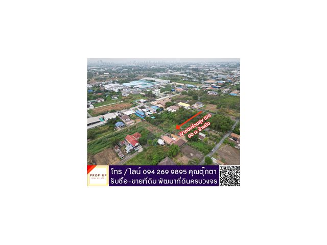 ขายที่ดินถมไว้นานแล้ว ซอยร่วมสุข 5/4  ต.บ้านใหม่ อ.เมืองปทุมธานี