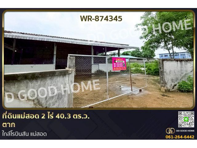 WR-874345 ที่ดินแม่สอด 2 ไร่ 40.3 ตร.ว. ตาก ใกล้โรบินสัน แม่สอด