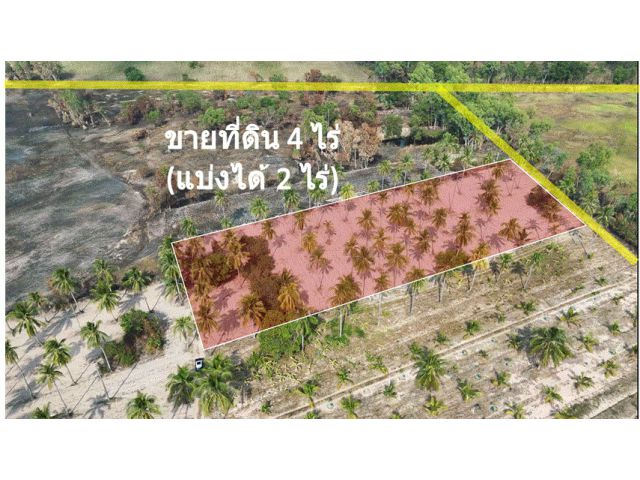 ขายถูก! ที่ดินเปล่า 4ไร่ ศรีราชา มอเตอร์เวย์ (ราคานี้ ถูกที่สุดในระแวก)