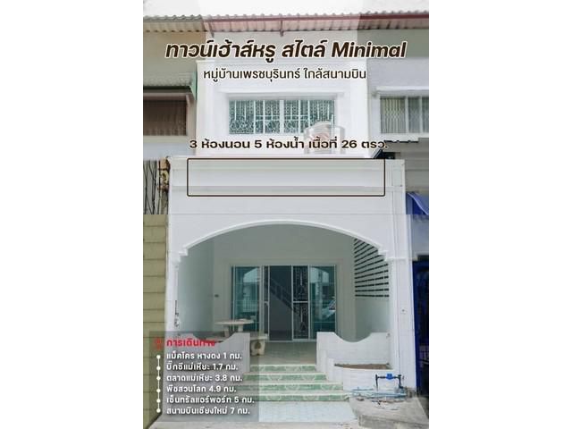 ขายทาวน์เฮ้าส์ 26ว.4ชั้น 3น5น 1.95ล. ต.แม่เหียะ เมืองเชียงใหม่