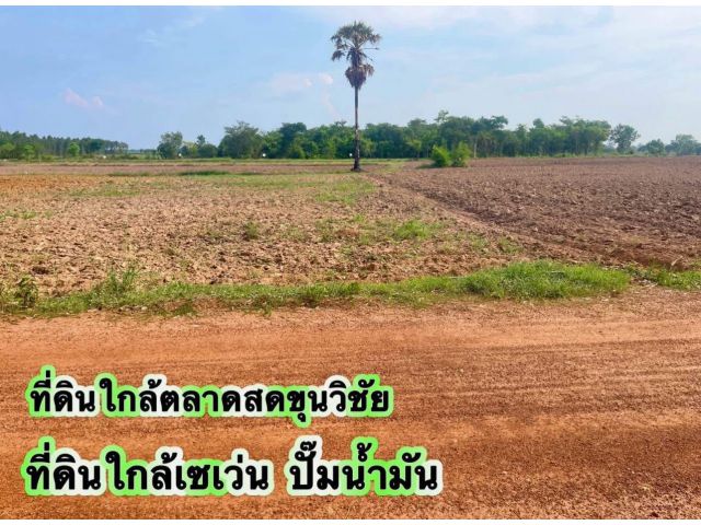 ขายที่ดิน2งาน62วาราคา329,000บาทใกล้อำเกบินทร์ ต กบินทร์ อ กบินทร์บุรี จ ปราจีนบุรี