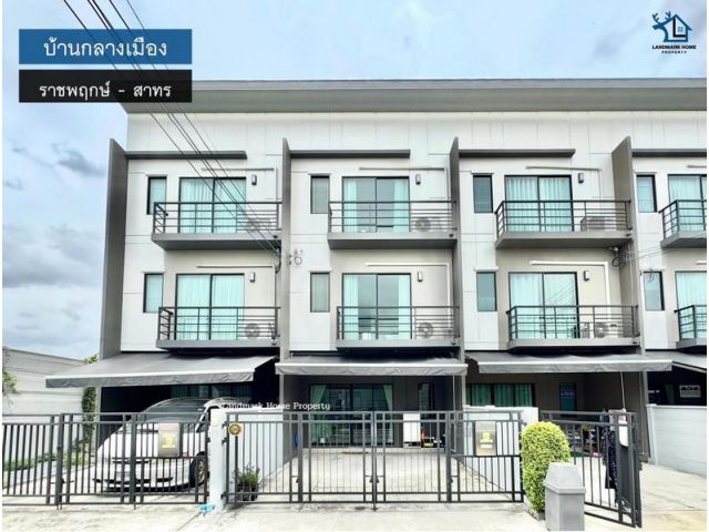 LM25-0083 ขายทาวน์โฮม 3 ชั้น บ้านกลางเมือง ราชพฤกษ์ สาทร