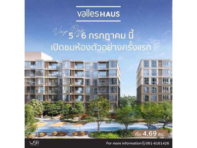 PRE-SALE รอบ VVIP 5-6 ก.ค. นี้เท่านั้น คอนโด Valles Haus บนทำเล T77 Community ใกล้ BTS อ่อนนุช, เอกมัย, ทองหล่อ โทร 093-