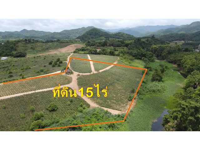 ที่ดิน 15 ไร่ติดลำห้วยน้ำตลอดปี บ้านตากแดด ตำบลยางหัก ราชบุรี ราคาย่อมเยาไร่ละ 1.5 แสนบาท (เอกสาร สปก.)