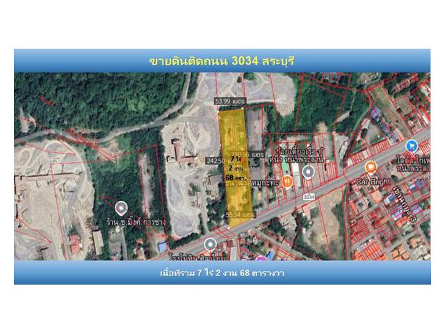 ขายที่ดินแปลงสวย ติดถนน 3034 อำเภอเฉลิมพระเกียรติ จ.สระบุรี