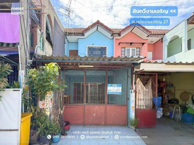 ขาย!! ทาวน์เฮ้าส์ หมู่บ้านสินทวีงามเจริญ (ขนาด 17 ตร.ว.) ซ.อนามัยงามเจริญ27 ถ.พระราม2 บางขุนเทียน กรุงเทพฯ : Sinthaweeng