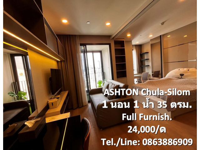 ให้เช่า ASHTON Chula-Silom : แอชตัน จุฬา-สีลม