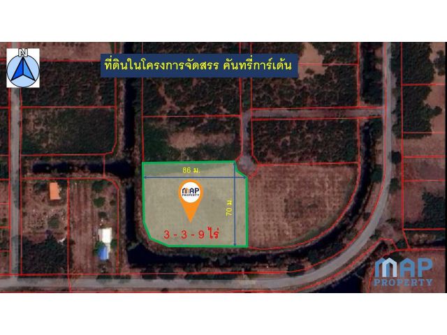 ขายถูก ราคาต่ำกว่าราคาประเมิน ที่ดินจัดสรรในโครงการ
