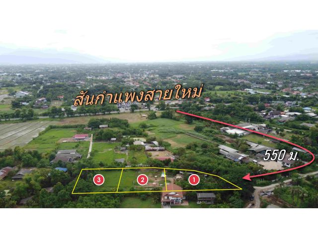 ที่ดิน 3 แปลง 378 วา , 400 วา และ 400 วา ใกล้สันกำแพงสายใหม่ 550 เมตร