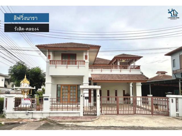 LM25-0089 ขายบ้านเดี่ยว 2 ชั้น ม.ลิฟวิ่งนารา รังสิต คลอง4