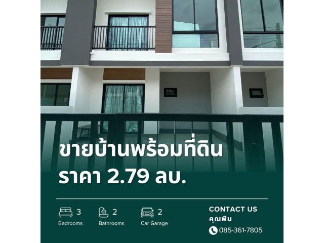 ขายทาวน์โฮม 2 ชั้น ยูนิโอทาวน์ ลำลูกกาคลอง 4 ทำเลเดินทางสะดวกใกล้รถไฟฟ้า BTS คูคต และใกล้ทางด่วน ราคาพิเศษ! 2.79 ลบ. เท่