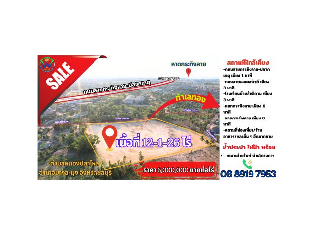 โอกาศทองสำหรับนักลงทุน