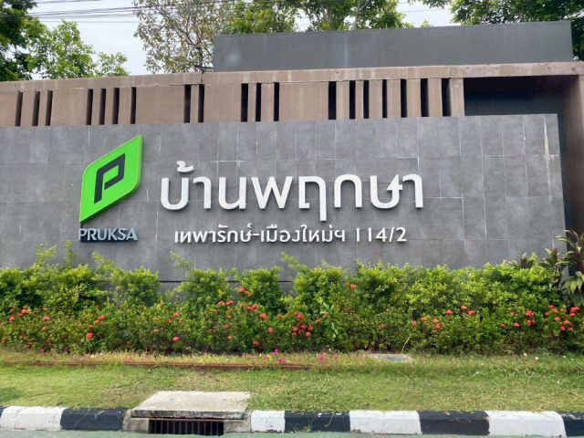 ขายทาวน์โฮม 2 ชั้น หมู่บ้านพฤกษา เทพารักษ์-เมืองใหม่ โครงการ 2 ทำเลดี เดินทางสะดวก ใกล้ทางด่วนบูรพาวิถี สมุทรปราการ