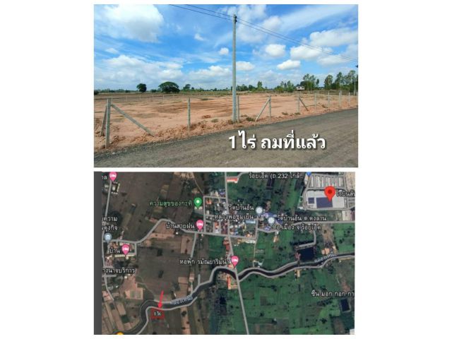 ขายด่วนที่ดิน1ไร่ใกล้โรบินสันร้อยเอ็ดถมที่แล้ว