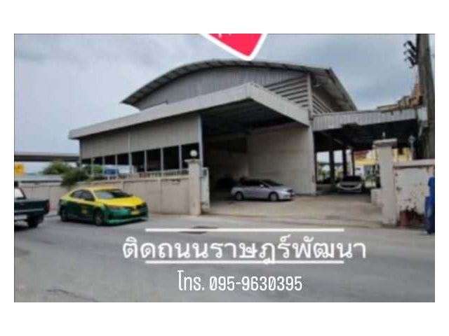 ขายที่ดินพร้อมโกดังโรงงาน+อาคารสำนักงาน 3 ชั้น ใจกลางเมืองสมุทรสา
