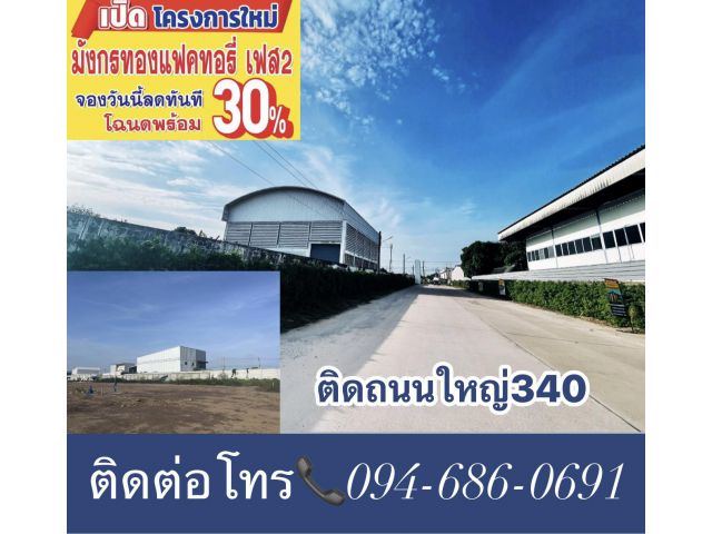 ด่วนๆที่พร้อมสร้างให้ใหม่ตามแบบ ออกแบบได้ตามสไตล์คุณ มาก่อน เลือกก่อน!! เพื่อให้ความละเอียดได้ไวรบกวน 094-410-1151  ทุกรูปในโครงการเป็