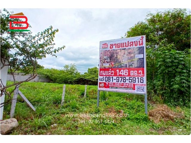 ที่ดินเปล่า ซอยหัวหิน 25 เนื้อที่ 146 ตร.ว (ใกล้ท่าอากาศยานหัวหิน) ตำบลหัวหิน อำเภอหัวหิน จังหวัดประจวบคีรีขันธ์