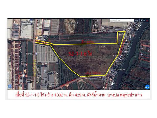 ที่ดิน บางนาตราด กม.26  เนื้อที่ 52-1-1.6 ไร่ ไร่ละ 6.5 ล้าน