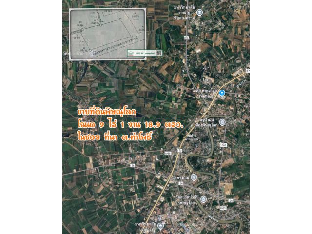 ขายที่ดินพิษณุโลก 9 ไร่ 1 งาน 18.9 ตรว.ไร่ 420,000 บาท ที่นา ในซอย