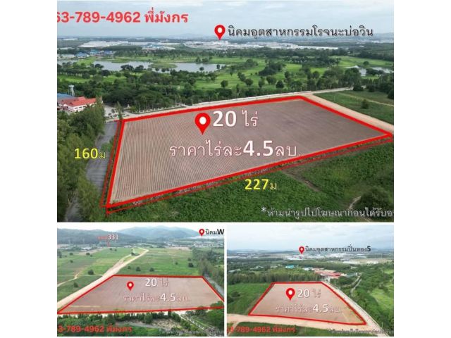 #เสนอขายที่ดินเปล่าเขาคันทรงศรีราชาชลบุรี #ที่ดินสีม่วงลาย ที่ดิน 20ไร่ ต. เขาคันทรง อ.ศรีราชา จ.ชลบุรี