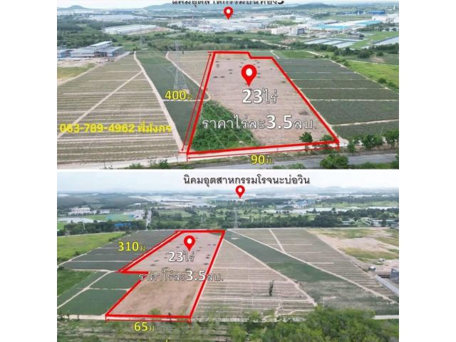 #เสนอขายที่ดินเปล่าเขาคันทรงศรีราชาชลบุรี #ที่ดินสีม่วงลาย ที่ดิน 23ไร่ ต. เขาคันทรง อ.ศรีราชา จ.ชลบุรี