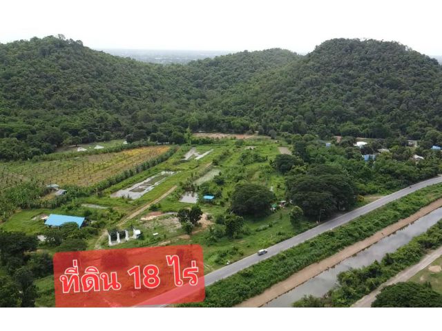 ขายที่ดินจำนวน 18 ไร่ หน้าที่ดินถนนคลองชลประทาน120เตร ด้านหลังที่ดินมีทิวเขาล้อมรอบ ถูกหลักฮวงจุ้ยมงคลอยู่แล้วรวย