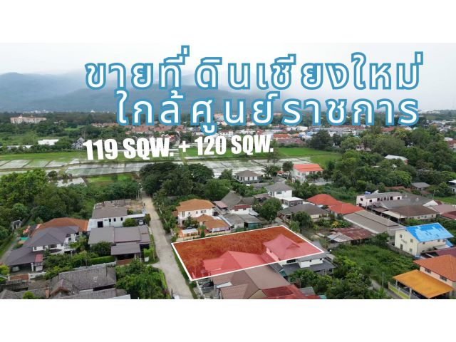 ขายที่ดินอำเภอเมืองเชียงใหม่ วาละ24,000 ใกล้ตลาดบ้านท่อ ใกล้ศูนย์ราชการเชียงใหม่