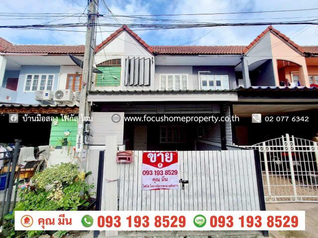 ขาย ทาวน์เฮ้าส์ 2 ชั้น หมู่บ้านนันทิชา 2 ถนนบางกรวย-ไทรน้อย