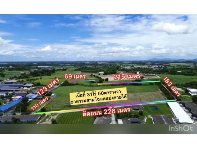 ที่ดินแปลงสวยมาบไผ่บ้านบึง 31ไร่50ตรว. ไร่ละ 2.5ล้าน ต.มาบไผ่ อ.บ้านบึง จ.ชลบุรี  ที่ดินขายรวมแปลงมีทั้งหมด3โฉนด แบ่งได้