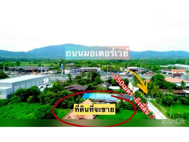 ด่วนที่ดินบางพระใกล้ถนนมอเตอร์เวย์ 1-2-66ไร่ เหมา 8ล้าน ต.บางพระ อ.ศรีราชา จ.ชลบุรี ที่ดินห่างถนนมอเตอร์เวย์ 150m
