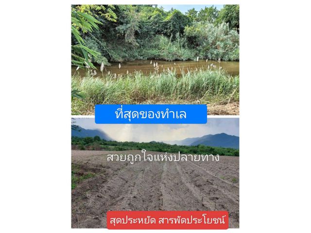 สวยตรงที่ดีตรงใจใครๆก็พึงปราถนา เห็นสักครั้งก็อึ้งทึ่งในทำเล บอกได้เลยสวยคาที่ดีคาใจใช่ตอนที่ได้เห็น พิเศษเขตที่น่าอยู่
