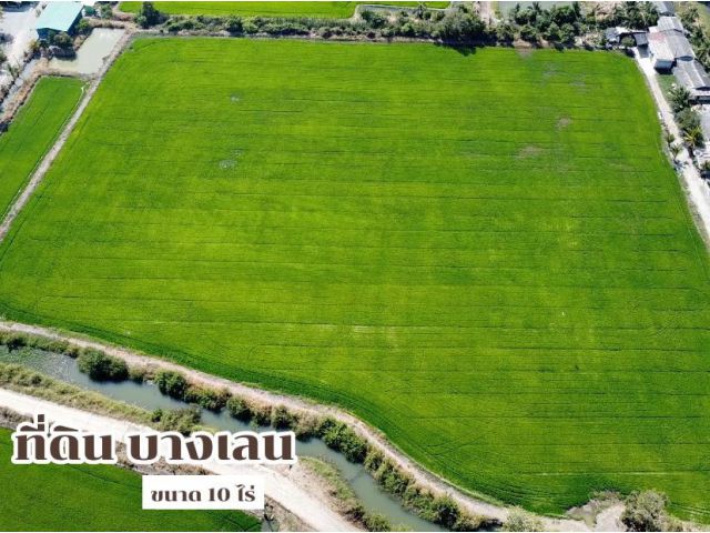 ขายที่ดินทำเลสวย และดีมาก ราคาถูกสุดในย่านนั้น