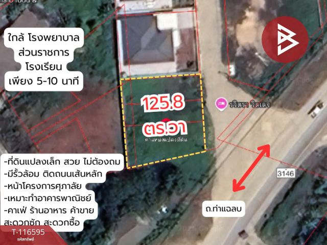 ขายที่ดิน เนื้อที่ 1 งาน 25.8 ตร.วา บางกะจะ จันทบุรี