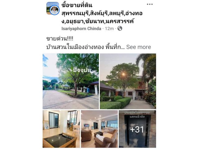 ขายบ้านพร้อมที่ดิน 2 ไร่ 2 งาน ทำเลดีมากใกล้ร้านอาหารชื่อดัง ปลาเห็ดริเวอร์ฟร้อนท์