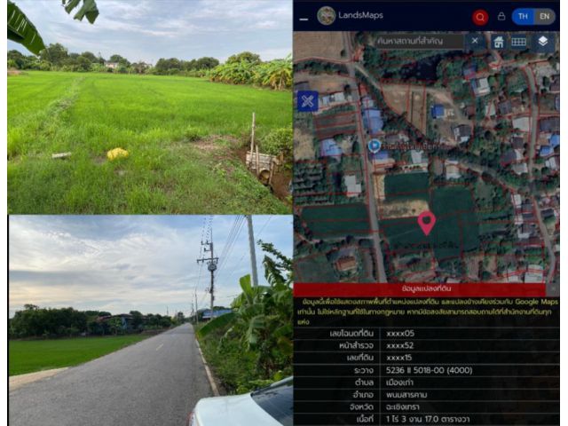 ขายที่ดิน 1 ไร่ 3 งาน ติดถนนดำ ต.เมืองเก่า อ.พนมสารคาม ห่างจากถนน 304 เข้าซอย 1.7 กม (วัดโพธิ์ใหญ่)