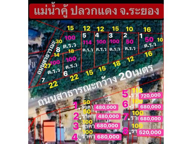 #เสนอที่ขายที่ดินเปล่าแม่น้ำคู้ปลวกแดงระยอง #ที่ดินทำเลค้าขาย ที่ดินติดถนนสาธารณะ2ด้าน  ถนนกว้าง20เมตร และ6เมตร