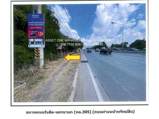 ขายที่ดินติดถนนรังสิต นครนายก ใกล้โลตัสคลอง 7 ธัญบุรี ปทุมธานี