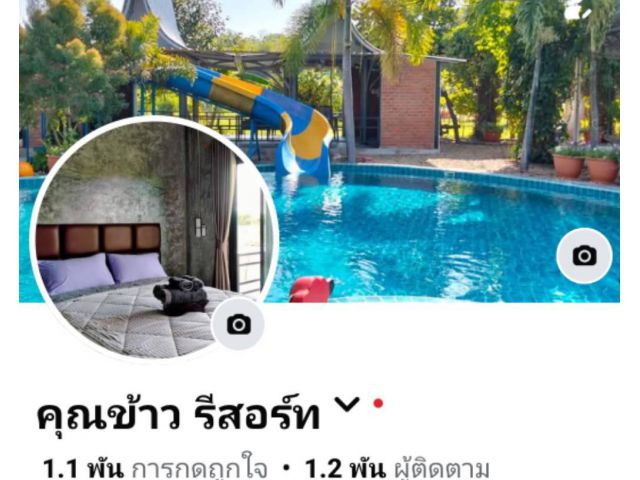 ขายรีสอร์ทสวย 6.5 ล้าน พร้อมดำเนินกิจการ เนื้อที่ 5ไร่3งานกว่า อ.บ้านคา จ.ราชบุรี