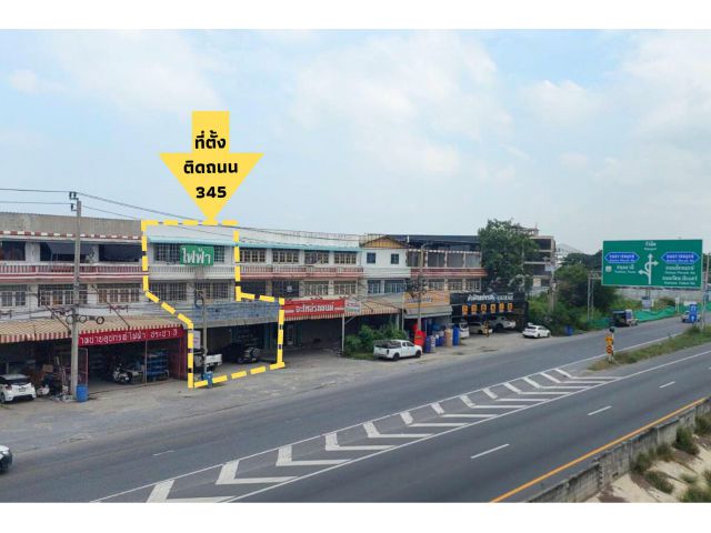 ขาย ตึก 2 คูหา ทำเลดี ติดถนน 345 ใกล้โรบินสัน ราชพฤกษ์ อบต. ตำบลคลองข่อย ปากเกร็ด ราชพฤกษ์ นนทบุรี