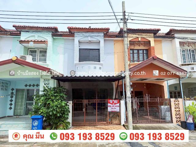 ขาย ทาวน์เฮ้าส์ 2 ชั้น หมู่บ้าน นันทิชา 4