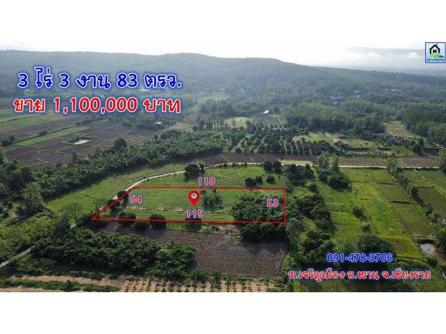 pcr2535 ขายที่ดินทำสวนทำไร่ วิวทุ่งนาและภูเขา อ.พาน จ.เชียงราย