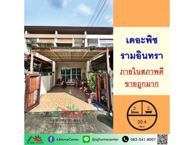 ขายถูกมาก ทาวน์เฮ้าส์20.4ตรว. ม.เดอะพิช รามอินทรา สภาพดีพร้อมอยู่ จัดกู้ฟรี