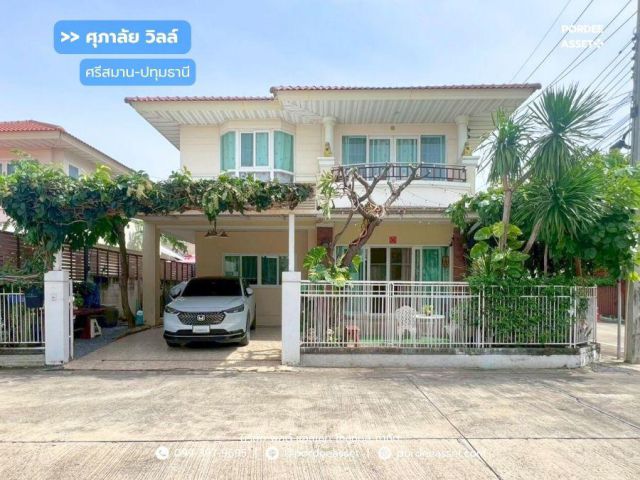 ขาย!! บ้านเดี่ยว ศุภาลัย วิลล์ ศรีสมาน-ปทุมธานี ( หลังมุม ขนาด 51 ตร.ว.) ซ.ธรรมสุธีย์ เมืองปทุมธานี