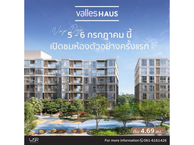 ขายคอนโดใหม่ วาลเลส เฮาส์ บนทำเล T77 Community ใกล้ BTS อ่อนนุช, เอกมัย, ทองหล่อ โทร 093-1681685